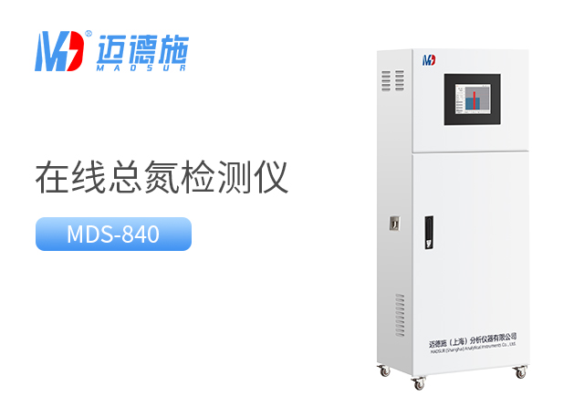 如何選購適合的總氮分析儀？有哪些購買和使用建議？.jpg